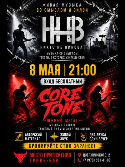 08.05 В 21:00 / ДВА СТИЛЯ - ОДНО ЗВУЧАНИЕ, НЕПОВТОРИМЫЙ МУЗЫКАЛЬНЫЙ ВЕЧЕР В ДЖАНКОЕ