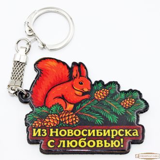 Брелок сувенирный белка  из Новосибирска с любовью.