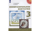 Шпикалова (Перспектива) ИЗО 3 кл Учебник (Просв.)