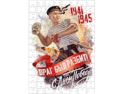 Пазл на 9 Мая, День Победы Враг был разбит!