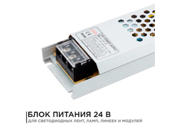 Блок питания (драйвер) 24v 12,5А 300W /Apeyron™/