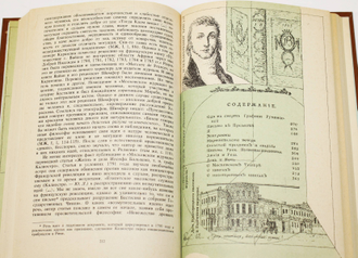 Лотман Ю.М. Сотворение Карамзина. Серия: Писатели о писателях.  М.: Книга. 1987г.