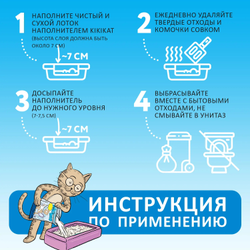 Наполнитель KikiKat Бентонитовый, комкующийся, 5 л