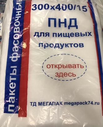 Пакет фасовка 30*40 15мкм 0,9кг МЕГАПАК/15