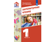 Воюшина (Школа диалога) Литературное чтение. 1 класс. Учебник в двух частях (Комплект) (Бином)