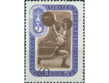 1950. XVI Олимпийские игры в Мельбурне. Штанга
