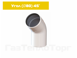 Угол D80 45 град