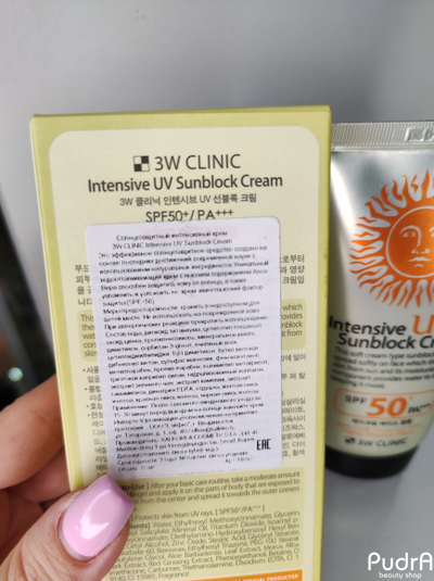 3W CLINIC Солнцезащитный крем Intensive UV Sun Block Cream SPF 50+ PA+++, 70 мл