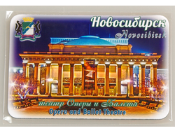Гибкий сувенирный магнит на холодильник 8х6 см. с фото Новосибирского театра Оперы и Балета