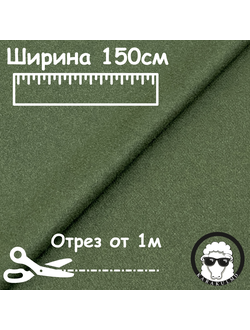 Сукно приборное Олива