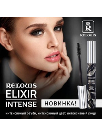 Relouis Тушь для ресниц Elixir Intense