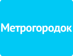 Метрогородок