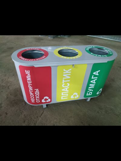 Урна для раздельного сбора мусора 3-х секционная