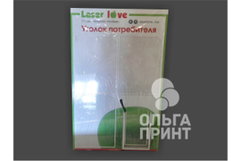 Стенды. Таблички. Уголок потребителя