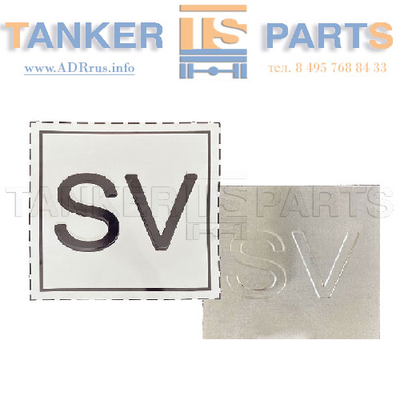 знак SV для газовозов