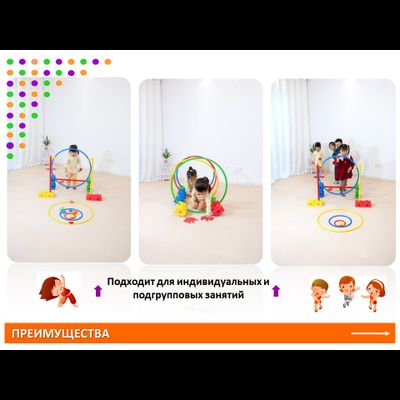 "Веселая физкультура"- набор для группы