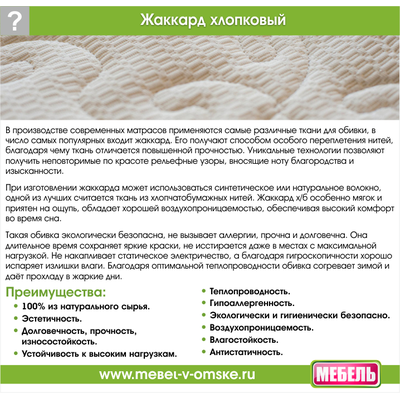 Наматрасник с наполнением латекс