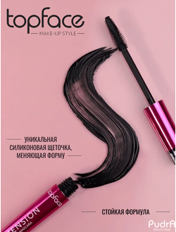Topface Тушь объемная удлиняющая для ресниц 3DIMENSION Volume Mascara РТ314 черный 8 мл
