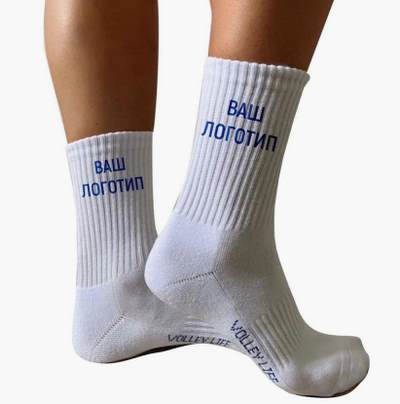 Спортивные носки Volleylife с вашим логотипом  (с махровым следом)