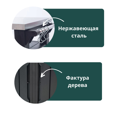 Столик для барбекю 105л коричневый