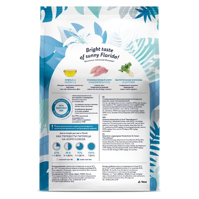 Florida Preventive Line Hypoallergenic сухой корм для кошек "Гипоаллергенный" 1.5 кг