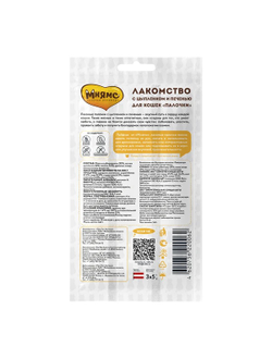 Лакомство Мнямс лакомые палочки 13,5 см для кошек с цыпленком и печенью 3х5 г