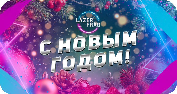 Открытка с Новым годом