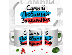 Кружка на 23 февраля №45