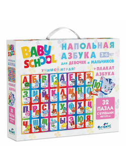 Пазл BABY SCHOOL "Напольная азбука",32 элемента, 485х670 мм, ORIGAMI, 04236