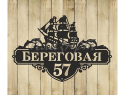 адресная табличка парусник