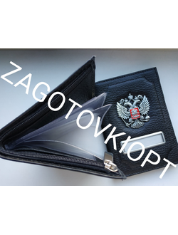 Обложка 3в1 с портмоне из натуральной кожи Флотер с гербом РФ