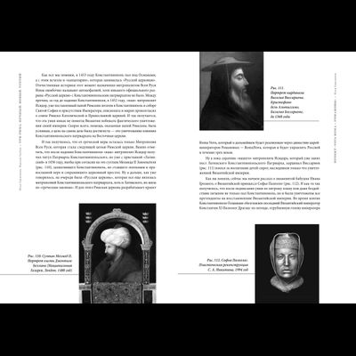 Илья Герасимов, Максим Гаубец. Три Рима: Вечный. Новый. Третий.