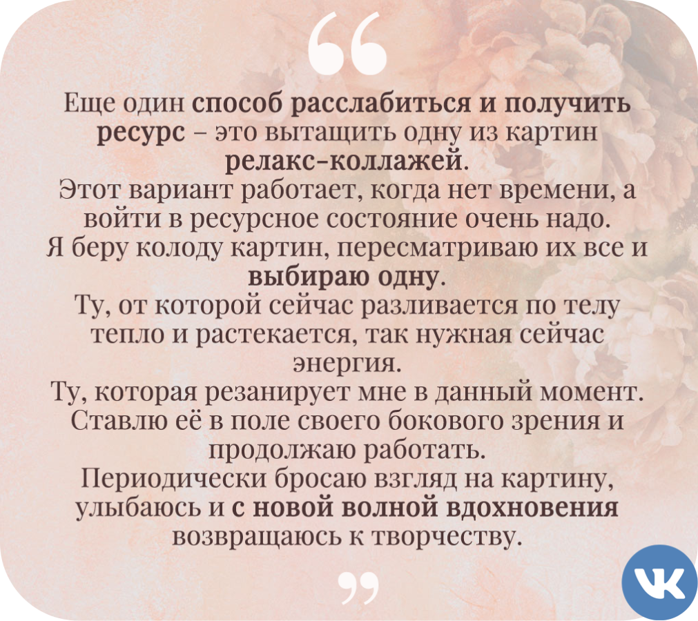 Алина Королева. Отзыв о релакс-коллажах Наталии Смирновой. Прочитать онлайн