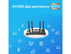 Wi-Fi роутер TP-Link Archer AX53 (AX3000) Черный