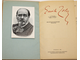 К столетию со дня рождения Эмиля Золя. М.: ГЦБИЛ, 1941.
