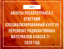 Ekzamenacionnye Bilety Dopog Kupit S Otvetami Nekweyl