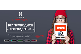 Телевидение IPTV