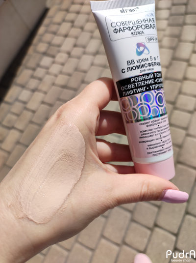 Biтэкс Совершенная Фарфоровая Кожа BB Крем для лица 5 в 1 с люмисферами SPF 15 | Витэкс