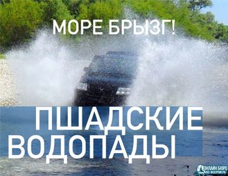 Джиппинг "Дивномедье". Оздоровительный парк