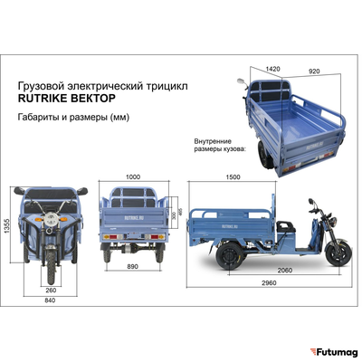 Грузовой электротрицикл Rutrike Вектор 1500 60V1200W синий