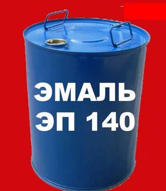 Эмаль ЭП 140