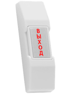 Кнопка выхода HO-02 Кнопка "ВЫХОД"