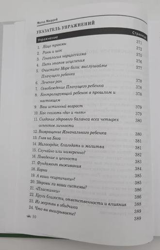 Метод Мюррей и Узник другой войны. Мерлин Мюррей.