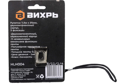 Рулетка ВИХРЬ 7,5м х 25мм