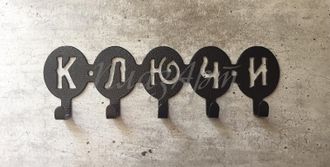 ключница металлическая ключи