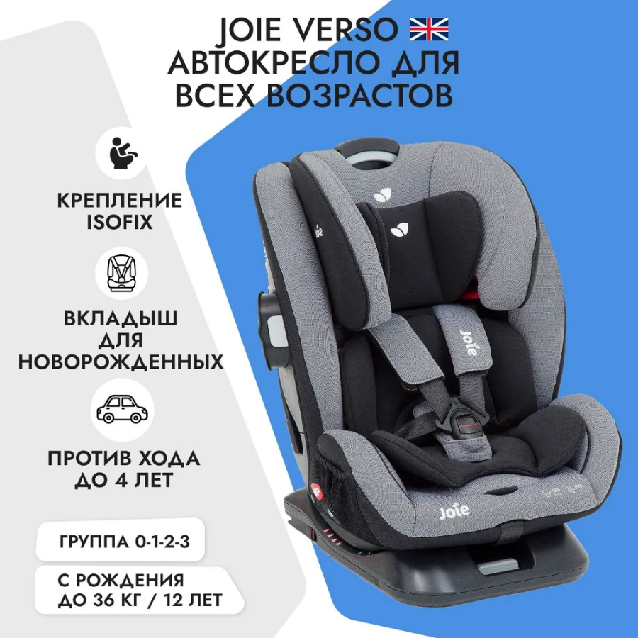 Joie 1 2 3 isofix best sale