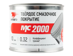Твердое смазочное покрытие МС 2000, 400 г банка, 1702