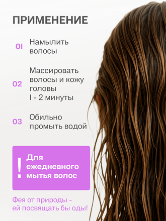 Живое мыло софора японская 90 гр.