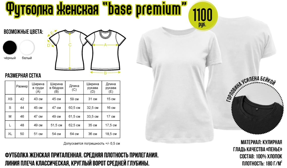 Печать на женских футболках в СПБ. Принты на футболку |ПапаПринт