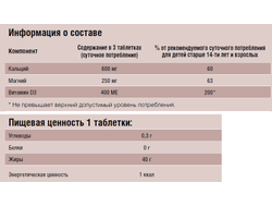 NUTRILITE Кальций, магний, витамин D комплекс, 90  таблеток